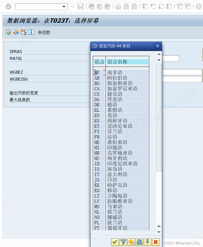 SAP F4下拉值报错：【内部错误：表格格式】