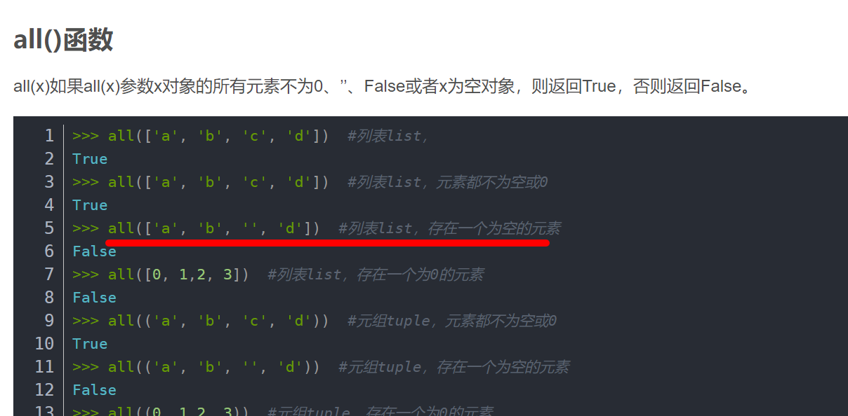 python any关键词的用法？_python any关键字-CSDN博客