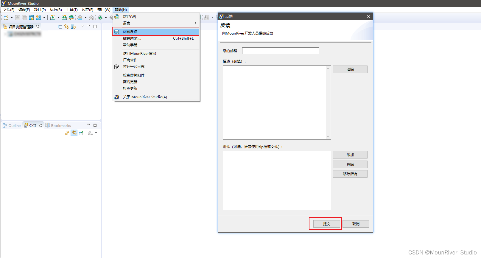 RISC-V IDE MRS无感远程协助模块详解