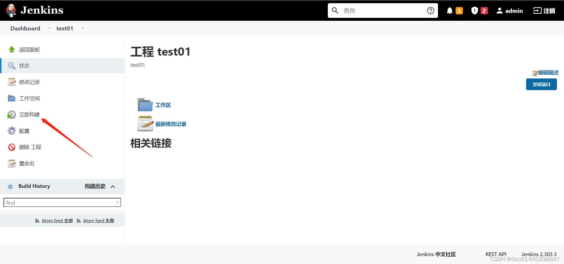 jenkins_task_step_ten