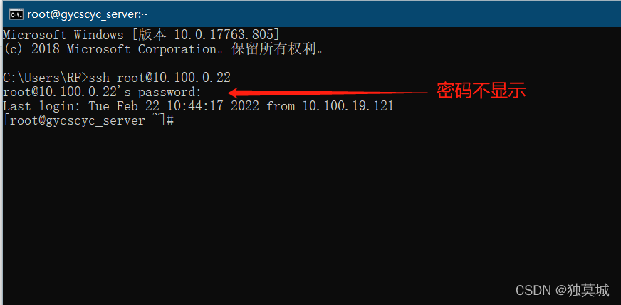 Windows下cmd命令行ssh连接Linux服务器