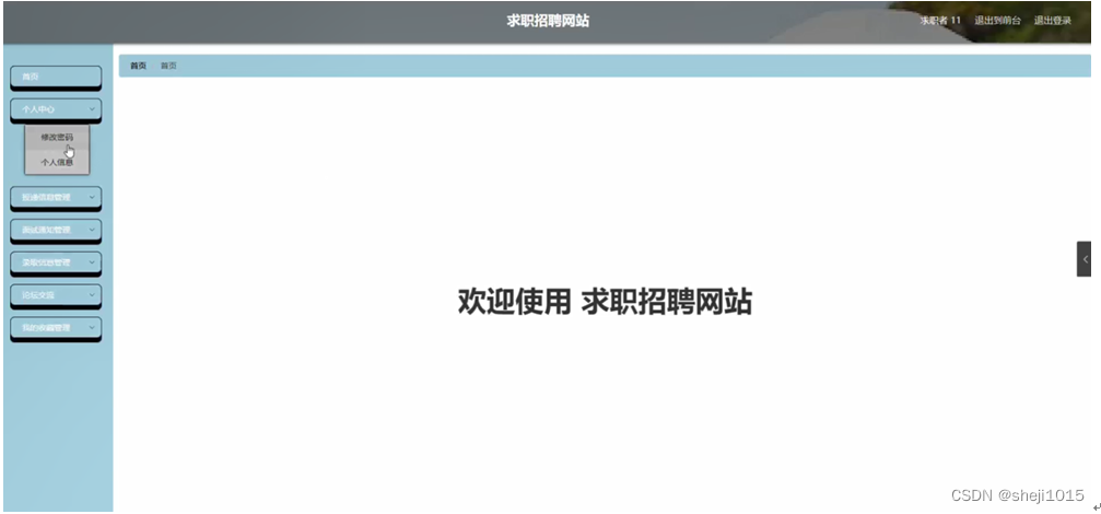 [附源码]计算机毕业设计求职招聘网站Springboot程序