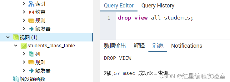 PostgreSQL11 | 视图