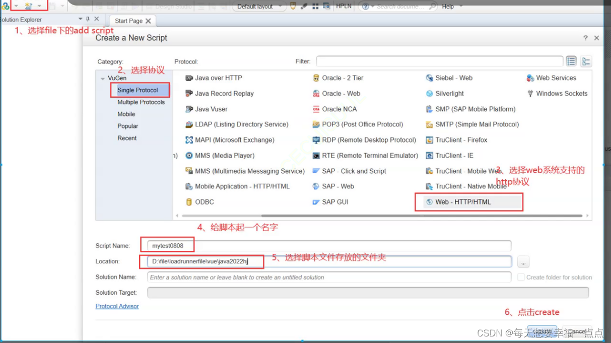 性能测试(二)----loadrunner工具的使用_loadrunner自动化测试工具。-CSDN博客