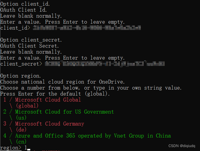 配置ID、secret和region