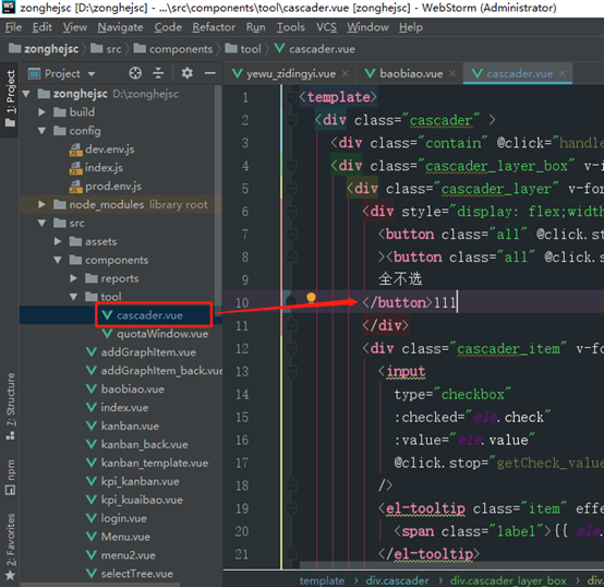 webstorm 使用git_idea使用maven创建web项目