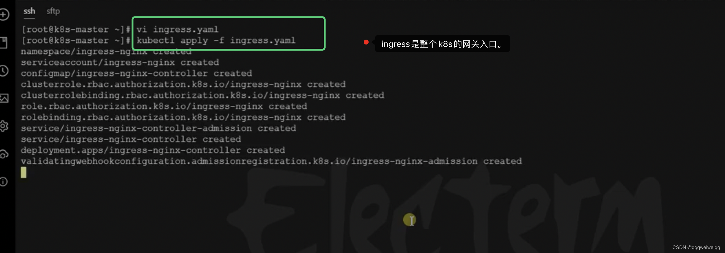 k8s的学习（3）