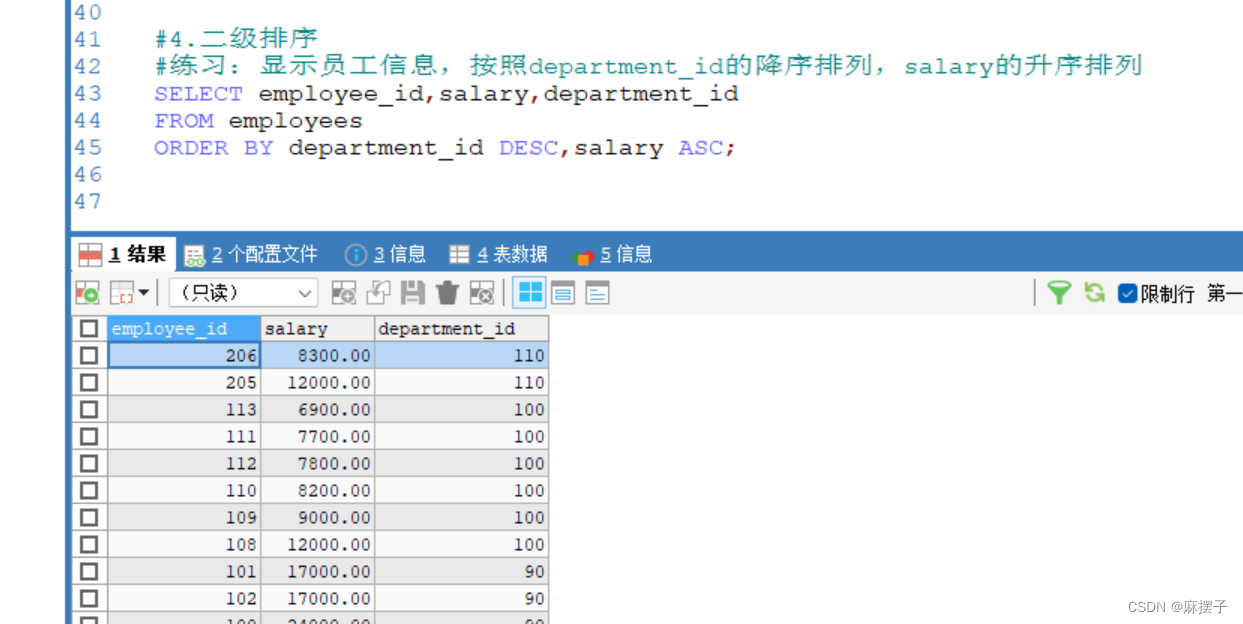 MySQL学习笔记第四天