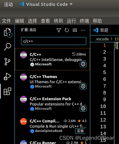 安装C/C++相关插件