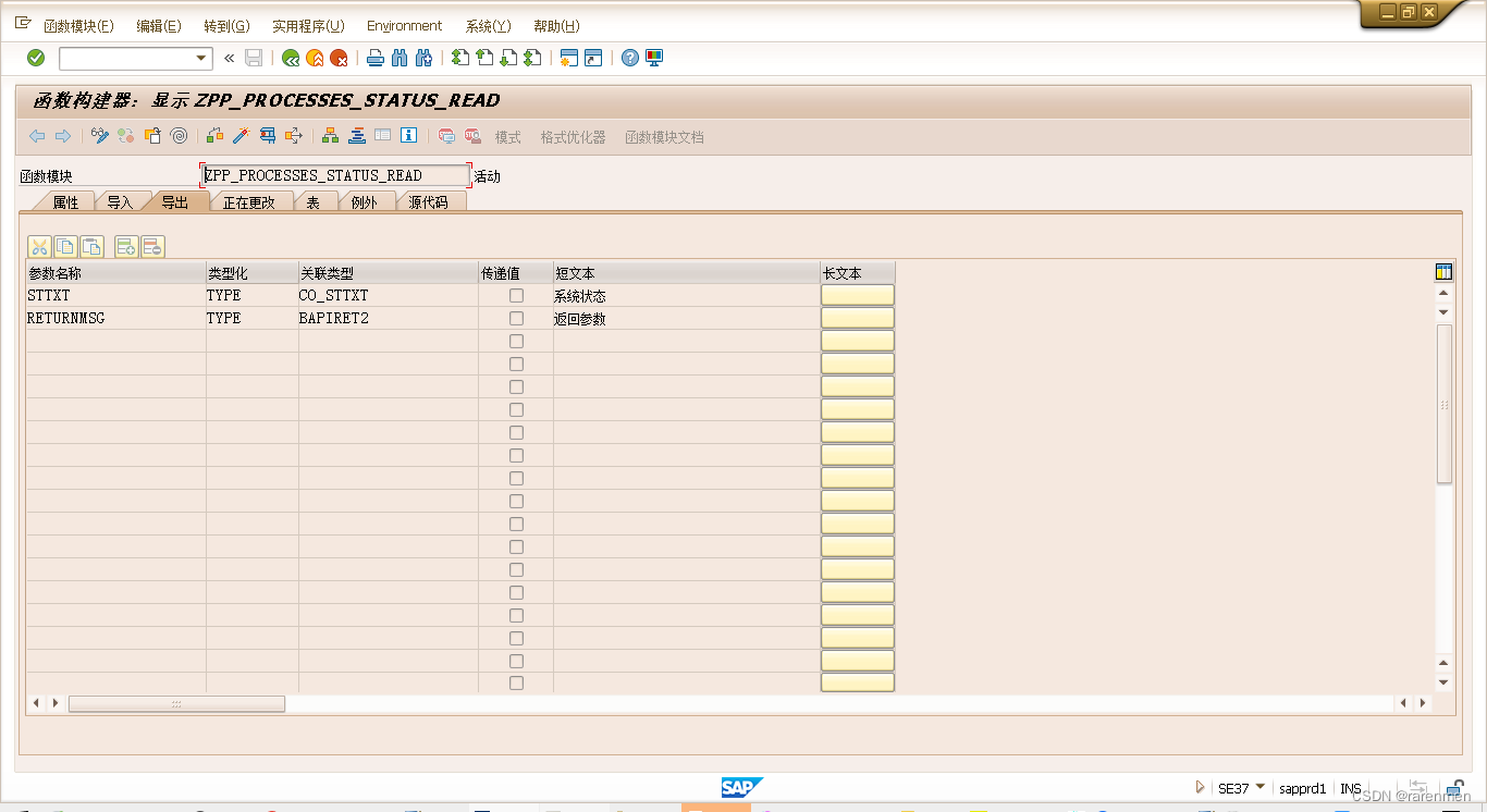 SAP-写了一个FUNCTION，用于读取订单中，指定工序的状态。