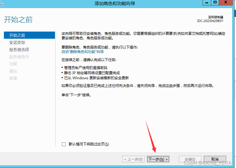 Windows server 2012 R2系统怎么安装IIS管理器？