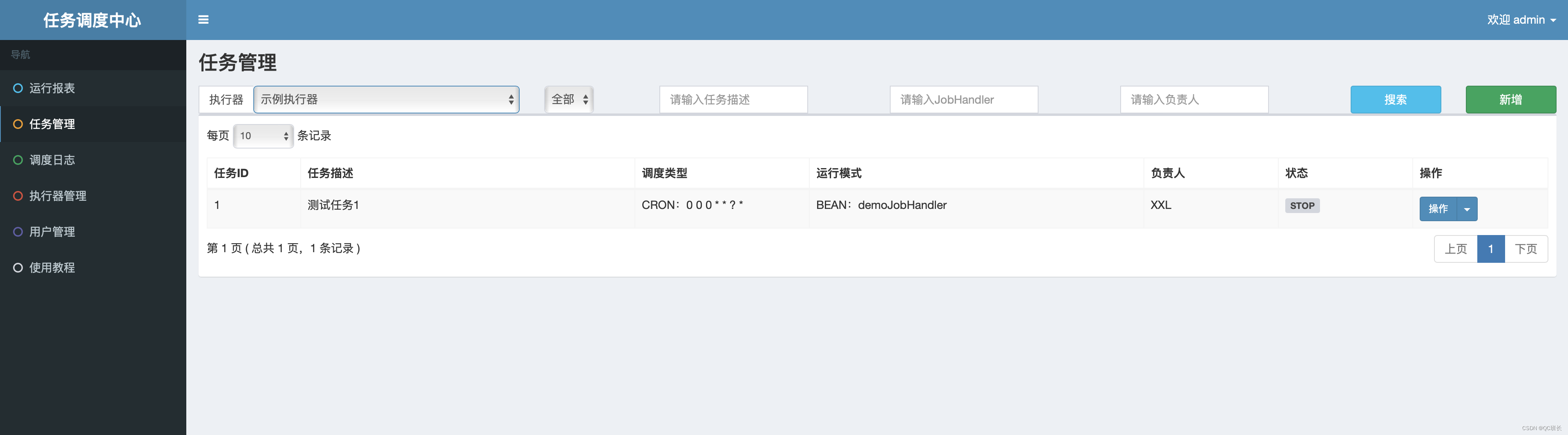 Rancher部署分布式任务调度系统XXL-JOB通过拉取Docker公共镜像方式