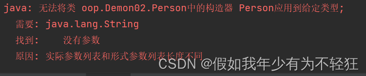 狂神JAVASE系列-面向对象编程01