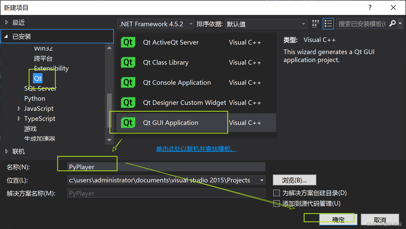 c96c46facc224932b2419c33751bba95 - Python&C++相互混合调用编程全面实战-22完成Qt项目创建并引入python