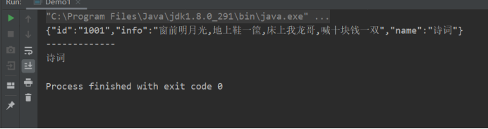 Java JSON解析_javaxml解析