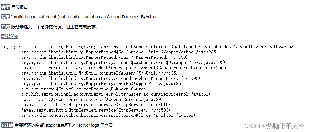 [SSM]MyBatis使用javassist生成类和接口代理机制