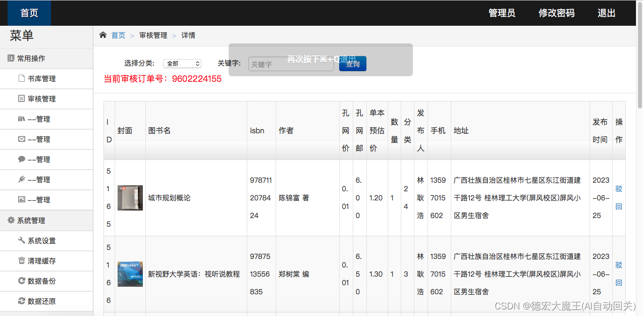 Thinkphp5分页后携带参数进行跳转传递