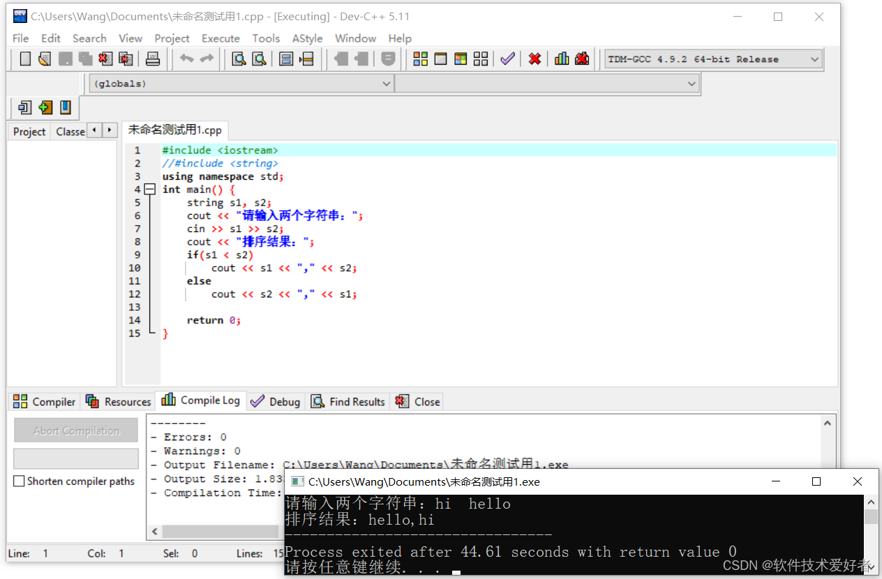 Dev-C++中，不使用include ＜string＞也可以用string name1, name2； 为什么？