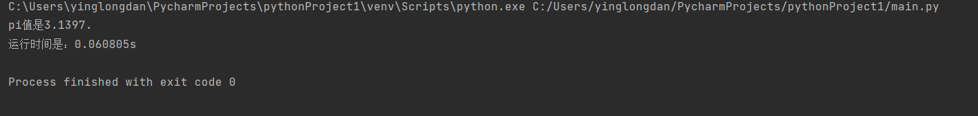  用python计算π值（模拟法）