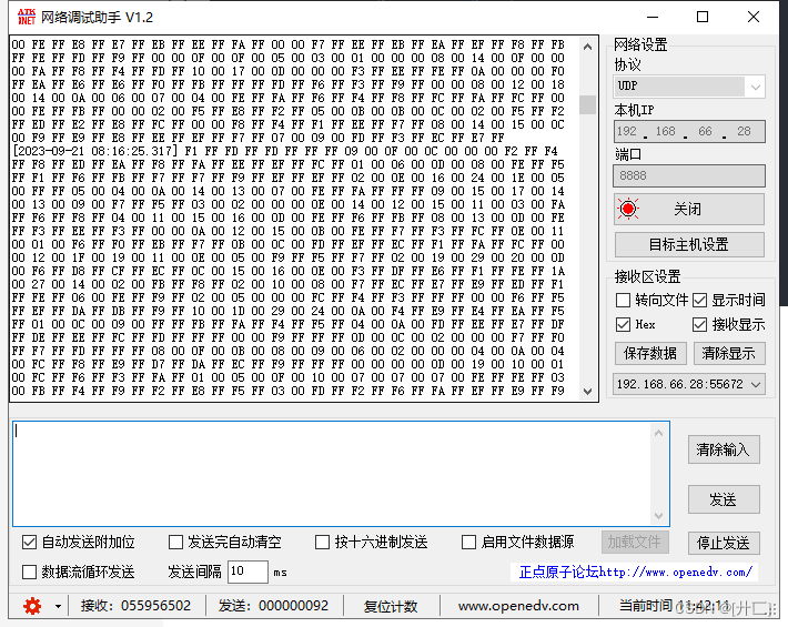 发送实时音频数据到udp服务