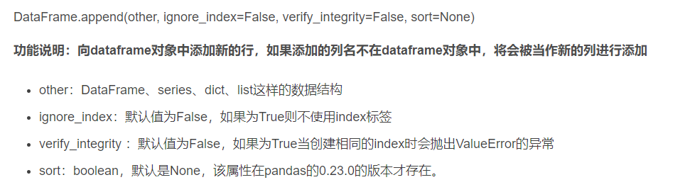 数据分析与展示Pandas库复习