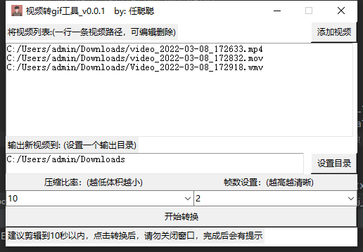 利用moviepy库制作好用的MP4、mov、mav、avi等视频类型转换gif图片的工具