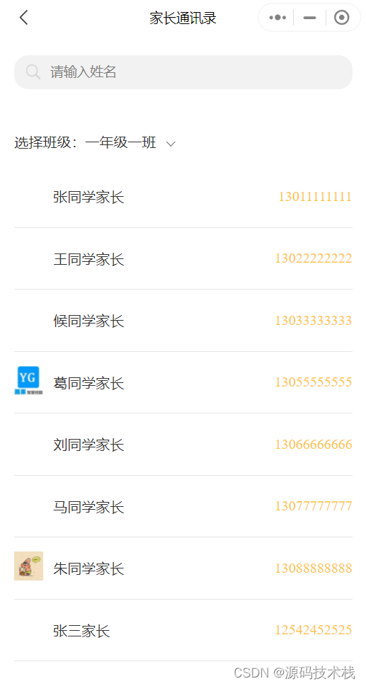 大型JAVA智慧校园云平台SaaS源码