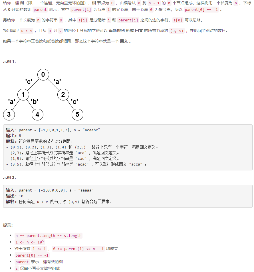 第 355 场 LeetCode 周赛