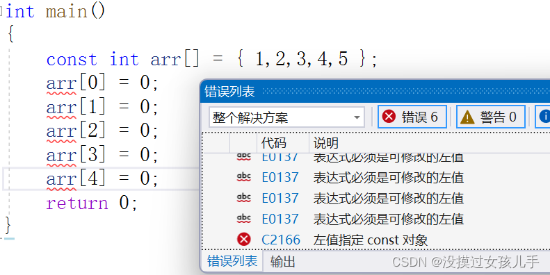 C语言：const关键词的用法即解析