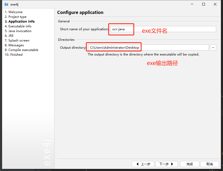 【实操】Java+百度ocr，实现图片识别文字小工具_java 图片文字识别-CSDN博客