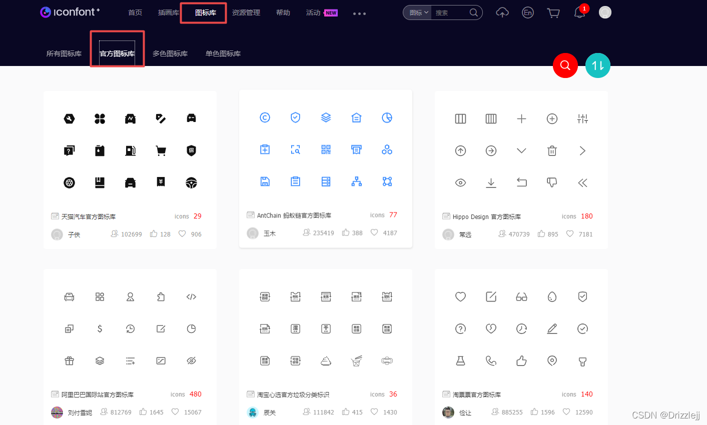 前端免费图标icon的使用方法和获取_前端icon在哪里-CSDN博客