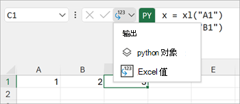 微软宣布在 Excel 中使用 Python：结合了 Python 的强大功能和 Excel 的灵活性。