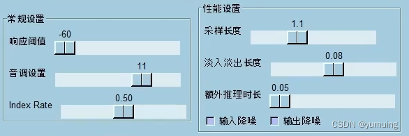 常规设置及其性能设置