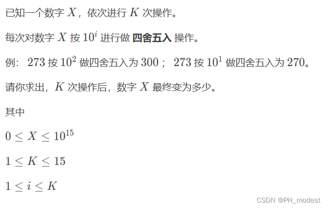 【每日一题】—— B - Broken Rounding（AtCoder Beginner Contest 273）