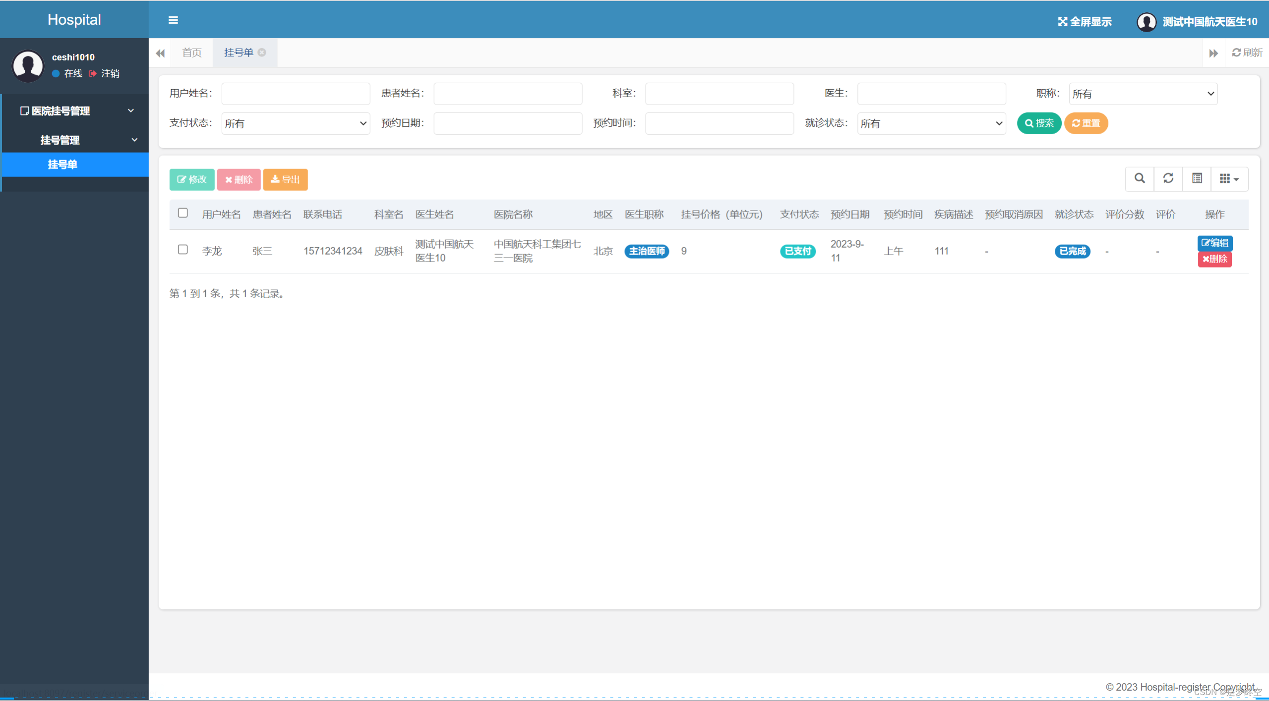 JAVA毕业设计097—基于Java+Springboot+Vue+uniapp的医院挂号小程序系统(源码+数据库)