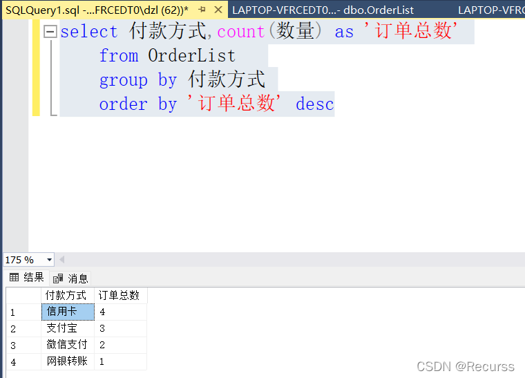 数据库系统原理实验（实习）报告——单表查询