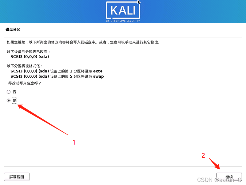 kali-linux操作系统安装