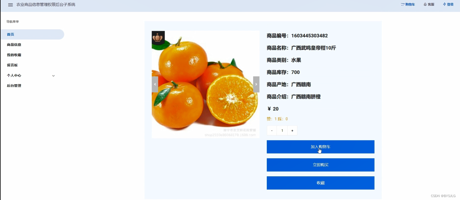 购买