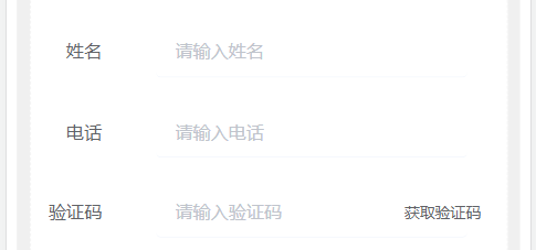 vue使用element发送手机验证码倒计时