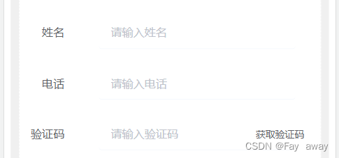 vue使用element发送手机验证码倒计时