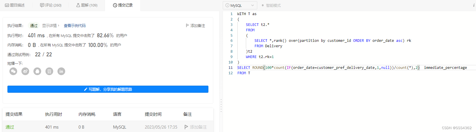 力扣高频SQL50题(基础版)——第七天