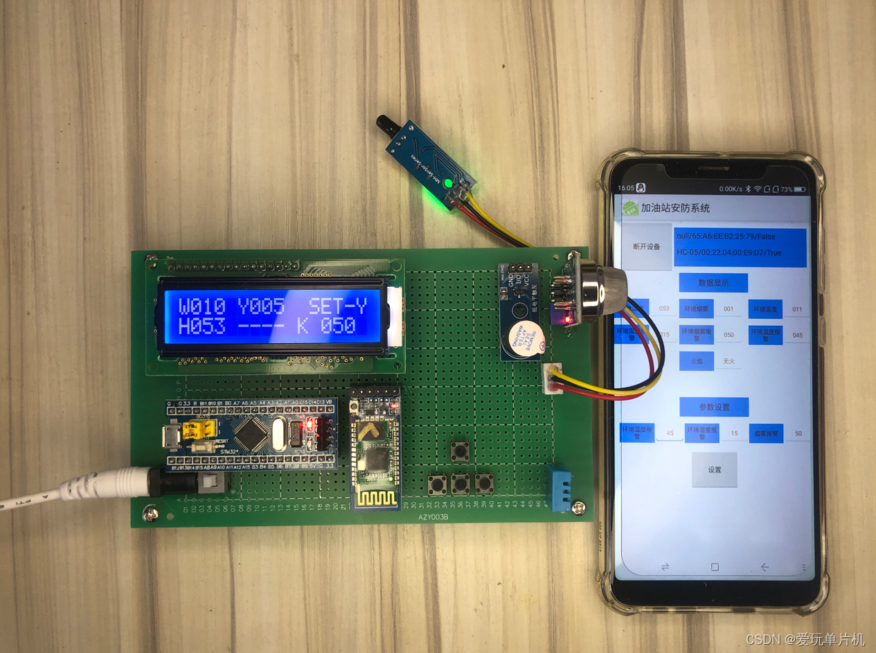 STM32单片机智能蓝牙APP加油站火灾预警安防防控报警监控系统MQ2DHT11