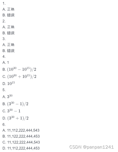 CSP-J组初赛历年真题讲解第1篇