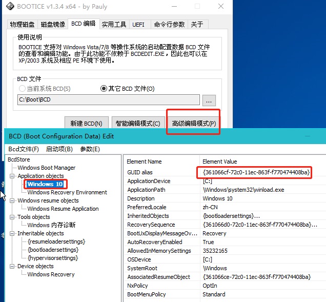 高级编辑