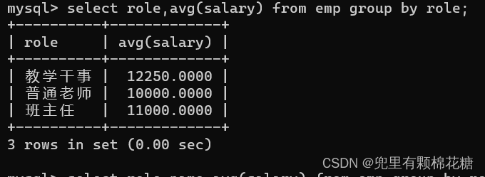 【从删库到跑路 | MySQL总结篇】表的增删查改（进阶上）,在这里插入图片描述,第18张