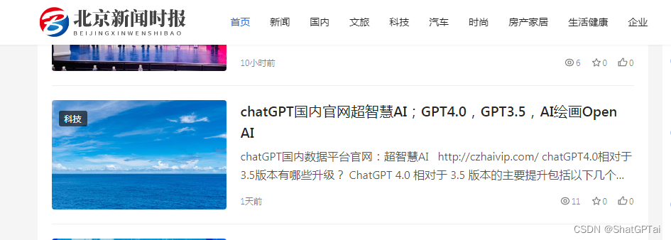 ChatGPT超智慧AI真的那么牛吗？