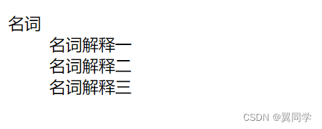 【HTML】：超文本标记语言的基础入门元素