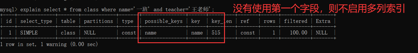 【MySQL】多列索引详解