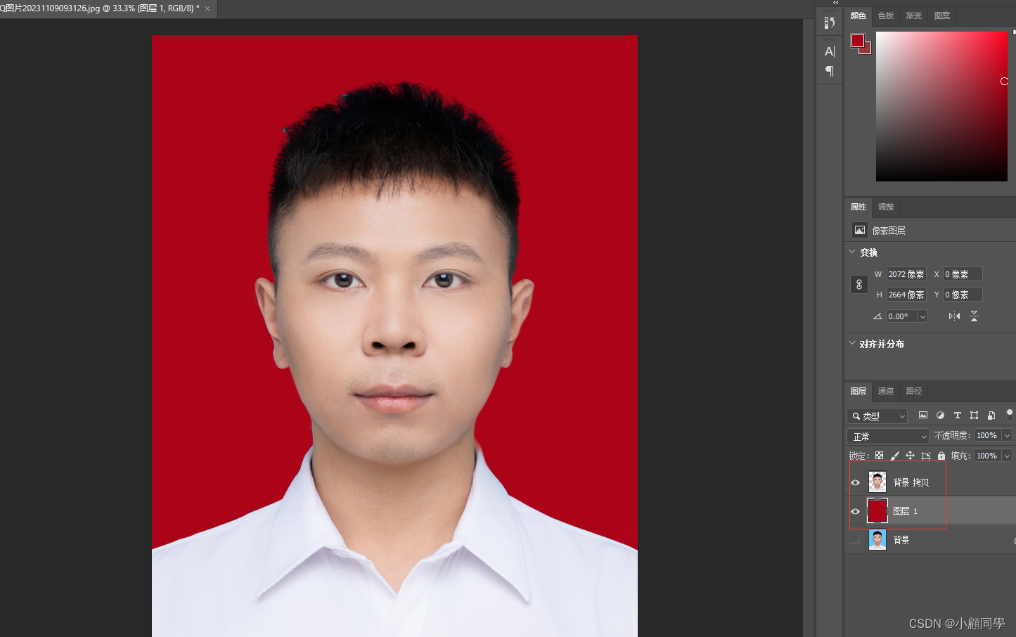 Adobe Photoshop 2020给证件照换底