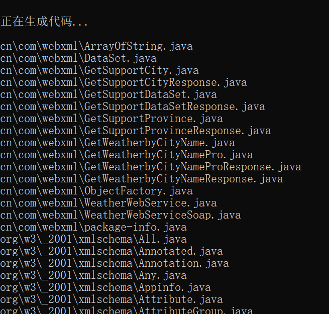 wsimport生成wsdl代码